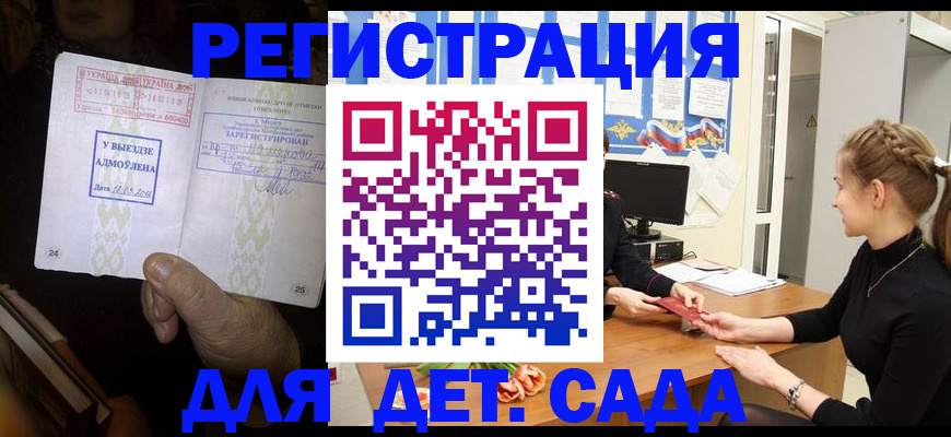 прописка для кредита в Братске